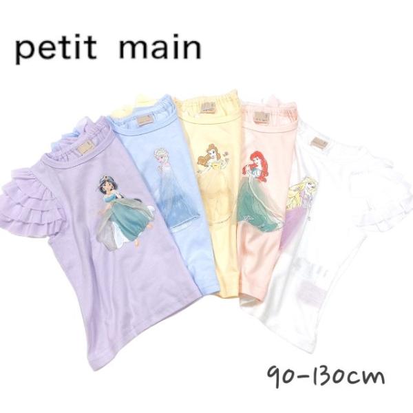 2024春夏新作 Petit main Disney モチーフキャラＴシャツ No. 9542209...