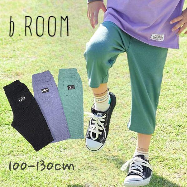 2024春夏新作 b-ROOM エニウェアシリーズ ストレッチ7分丈クロップドパンツ ビールーム N...