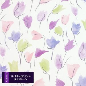 リバティプリント【タナローン/別注】チューリップシャドー（ミントラベンダー J22b）TulipShadow　3631229-j22b　チビチビキッチン別注生地