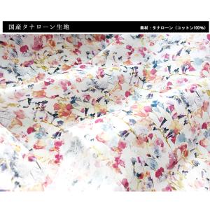 リバティプリント【タナローン/別注】24SS ...の詳細画像2