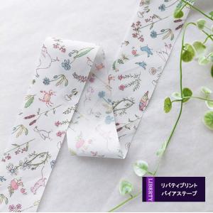 リバティプリント【4cmバイアス】別注（セオクラウディ）Theo 3635176-j22d  折無バイヤス（3mカット済）