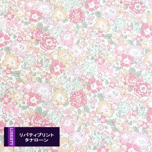 リバティプリント【タナローン/別注】ミシェル(ふ...の商品画像