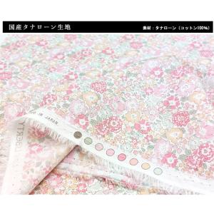リバティプリント【タナローン/別注】ミシェル(...の詳細画像2