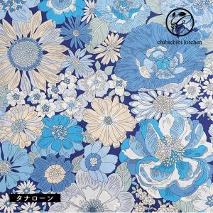 リバティプリント【タナローン/26SS Collection】サマーインザサン（ブルー系　CU）Summers in the Sun　36361041-26cu