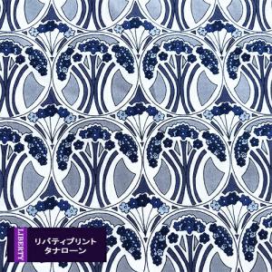 リバティプリント【タナローン/別注】マウベリーナ　ロイヤルネイビー　Mauverina 3637278-J21A　チビチビキッチン別注生地