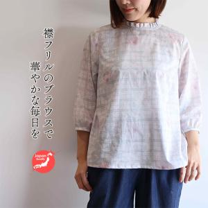 リバティ 襟フリルブラウス　＜イルマガーデン　ホワイトピンク＞　リバティプリント　プルオーバー　大人ブラウス　重ね着　首元おしゃれ　日本製