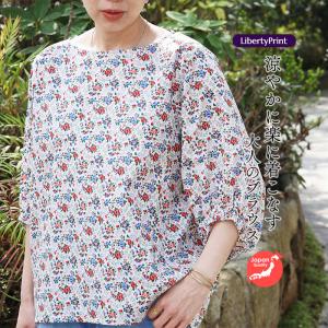 リバティ ボートネック　ブラウス　＜リジーローズ＞　袖ふわデザイン　ナチュラル　イージーブラウス　着やせ　母の日　リバティプリント　日本製
