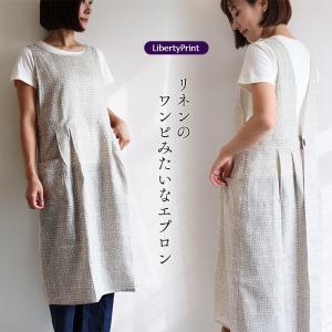 リバティ エプロン　リネン100％＜スリーピングローズ（ベージュ）＞　おしゃれ 可愛い ワンピース 麻 ナチュラル　LibertyPrint ギフト 母の日　プレゼント