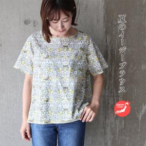リバティ　chibichibi kitchen 涼やかなお花柄リバティ　ブラウス 楽天市場】リバティ ブラウス（レディースファッション）の通販