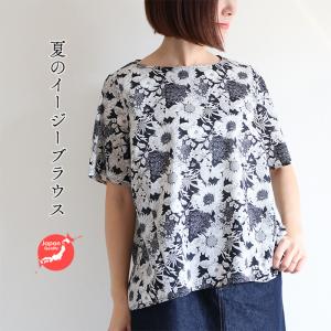 リバティ 夏ブラウス　シンプル半袖BL　＜スイムダンクレア＞　イージーブラウス　涼しい　ゆったり　 楽　リバティプリント　国内縫製
