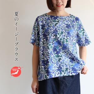 リバティ 夏ブラウス　シンプル半袖BL　＜エドナ＞　ネイビー　イージーブラウス　涼しい　ゆったり　 楽　リバティプリント　国内縫製