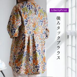 リバティ 後ろデザインブラウス　＜エドナ＞オレンジネイビー　タックデザイン　七分袖プルオーバー　着やせ　母の日　リバティプリント　日本製
