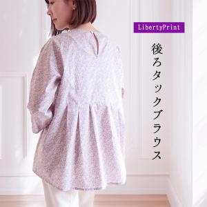リバティ 後ろデザインブラウス　＜プリムラ＞ピンク　タックデザイン　七分袖プルオーバー　着やせ　母の日　リバティプリント　日本製