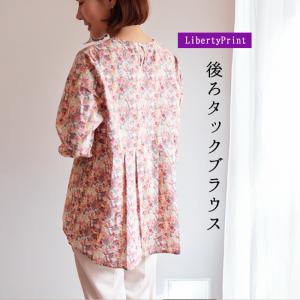 リバティ 後ろデザインブラウス　＜シェーテッドブルームス＞ピンク　タックデザイン　七分袖プルオーバー　着やせ　母の日　リバティプリント　日本製