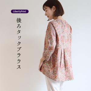 リバティ 後ろデザインブラウス　＜ダナシャーミン＞　タックデザイン　七分袖プルオーバー　着やせ　母の日　リバティプリント　日本製