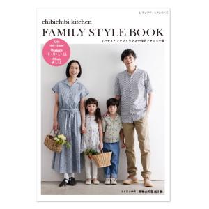 リバティ・ファブリックスで作るファミリー服  chibichibkitchenの本【ブティック社】