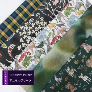 【SALE】カットクロス　＜アニマルグリーン＞　犬柄　チワワ　トイプードル  　LIBERTY　 はぎれ 5種類セット　 約30×25cm　リバティプリント　ハンドメイド