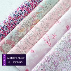 カットクロス　＜ローズマカロン＞　ピンク系  　LIBERTY　 はぎれ 5種類セット　 約30×25cm　リバティプリント　ハンドメイド