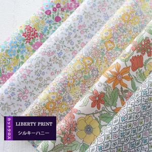 カットクロス　＜シルキーハニー＞　パステルオレンジ  　LIBERTY　 はぎれ 5種類セット　 約30×25cm　リバティプリント　ハンドメイド