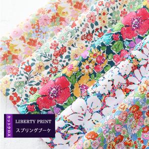 カットクロス　＜スプリングブーケ＞　ピンク系　春　花  　LIBERTY　 はぎれ 5種類セット　 約30×25cm　リバティプリント　ハンドメイド