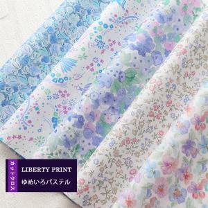 LIBERTY別注【タナローン】シンクオブミー（リラックスモア J22G