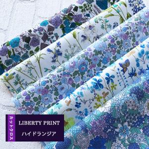 LIBERTY　ハイドランジア　カットクロス５種類　別注　リバティ　カットクロス　はぎれ　生地