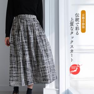 京都スタイル　ベルトタックスカート　＜モノトーンライン＞ブラウン　縦ラインスカート　ベルト芯　後ろゴム　見せるスカート　京都手捺染　大人きれい　日本製
