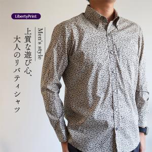 リバティ メンズ長袖シャツ ＜ヌザード＞　ボタンダウン　男のリバティ　大人のシャツ　かっこいい　リバティプリント　国産　
