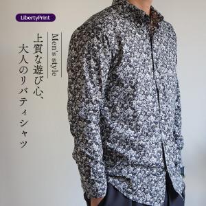 リバティ メンズ長袖シャツ ＜レイラ＞　ボタンダウン　男のリバティ　大人のシャツ　かっこいい　リバティプリント　国産　