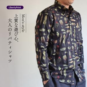 リバティ メンズ長袖シャツ ＜アマースト＞　ボタンダウン　男のリバティ　大人のシャツ　かっこいい　リバティプリント　国産　