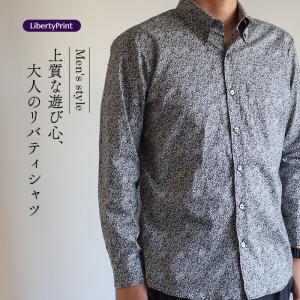 リバティ メンズ長袖シャツ ＜プリムラ＞　ボタンダウン　男のリバティ　大人のシャツ　かっこいい　リバティプリント　国産　