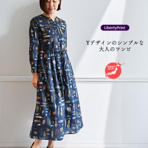Y襟デザイン長袖ワンピース　＜アマースト＞ネイビー　着やせ　大人ワンピ　リバティプリント　大人服　国産　