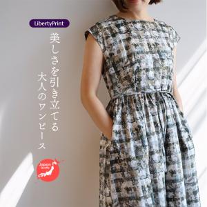 リバティ ワンピース　 ボートネック フレンチスリーブ　＜アーカイブギンガム＞ グレー系　着やせ　大人ワンピ　リバティプリント　大人服　国産　