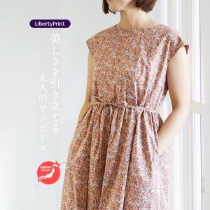 リバティ ワンピース ストンOP ＜ヨシエ＞カーキ 改良 夏ワンピ