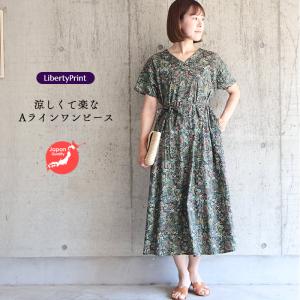 リバティ ワンピース　 Aライン ＜ワイルドフラワーズ＞カーキ　 夏ワンピ　ゆったり涼しい　楽ワンピ　着やせ　リゾート　リバティプリント使用