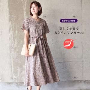 リバティ ワンピース Aライン <プリムラ>レッ...の商品画像