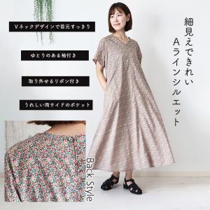 リバティ ワンピース Aライン <プリムラ>レ...の詳細画像5