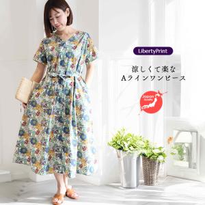 リバティ ワンピース　 Aライン ＜アンジェリカガーラ　定番カラフル＞ 夏ワンピ　ゆったり涼しい　楽ワンピ　着やせすっきり　リゾート　リバティプリント使用
