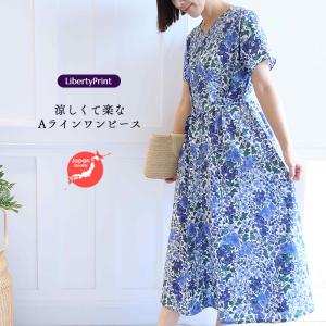 リバティ ワンピース　 Aライン ＜エドナ＞　ネイビーブルー　 夏ワンピ　ゆったり涼しい　楽ワンピ　着やせ　リゾート　リバティプリント使用