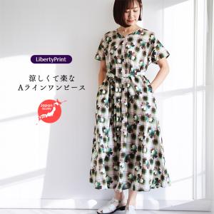 リバティ ワンピース　 Aライン ＜チュダーペタルス＞　グリーン系　 夏ワンピ　ゆったり涼しい　楽ワンピ　着やせ　リゾート　リバティプリント使用