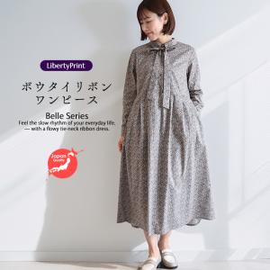 Belle長袖OP ＜ダフォディルローズ＞　ボウタイリボン付ワンピ　春秋冬　授乳服　体型カバー　大人ワンピ　リバティプリント　国産　