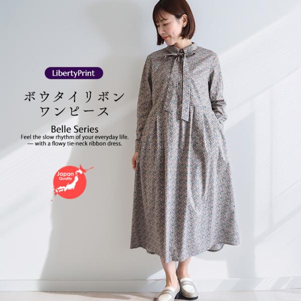 Belle長袖OP ＜ダフォディルローズ＞　ボウタイリボン付ワンピ　春秋冬　授乳服　体型カバー　大人...
