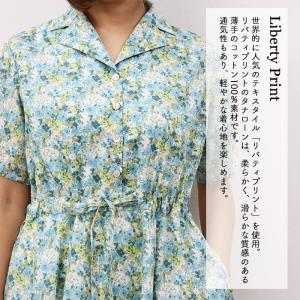 リバティ 半袖ワンピース テイラード衿 <シェ...の詳細画像4