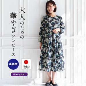 リバティ ワンピース ボートネック フレンチスリーブ ＜スイムダン