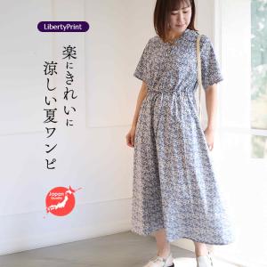 リバティ 半袖ワンピース スタンドカラー　＜ウィルトシャーバド＞　リゾートワンピ　楽　ゆったり　着やせ　大人ワンピ　リバティプリント　国産　