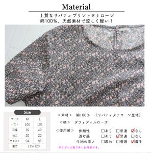 リバティ ほっこり半袖ワンピース <ダフォディ...の詳細画像3