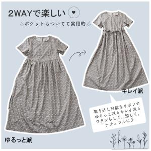リバティ ほっこり半袖ワンピース <ダフォディ...の詳細画像5