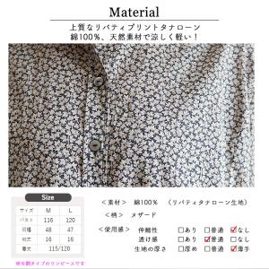 リバティ Rosa半袖OP <ヌザード> シャ...の詳細画像3