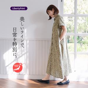 リバティ Mira半袖OP ＜チャイブ＞　Aラインシャツワンピ　襟付き　体型カバー　全開ボタン付　大人ワンピ　リバティプリント　国産　
