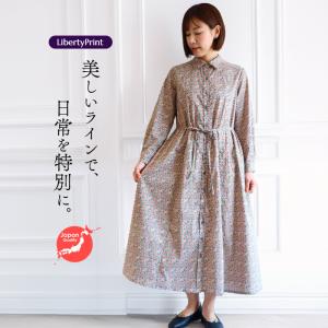 リバティ Mira長袖OP ＜プリムラ＞　Aラインシャツワンピ　春秋冬　襟付き　体型カバー　全開ボタン付　大人ワンピ　リバティプリント　国産　